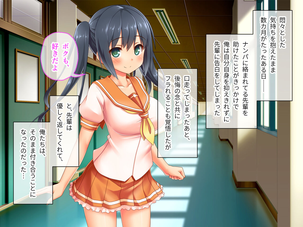 最愛カノジョがNTR堕ちする話 〜ボクっ娘ツインテ彼女ちゃんはチャラ男（オレ）のモンだから〜 総集編 page 4 full