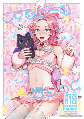Costume☆Holic cover