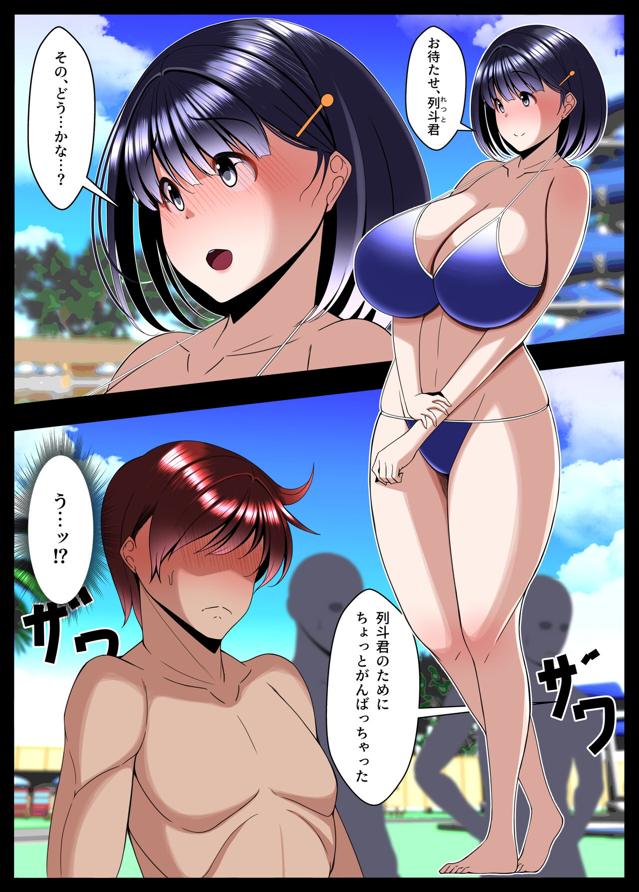 Seigi Kanraku!! Aku ni Ochita Justice Ranger!? page 10 full