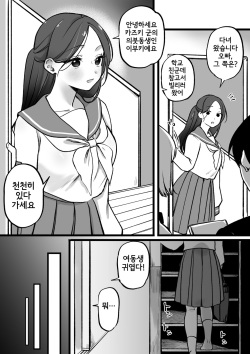 Gimaishiki Suimin Gakushuuhou