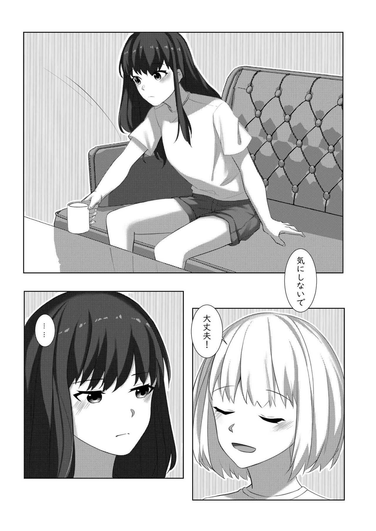 Yaruka Yaranaika page 4 full