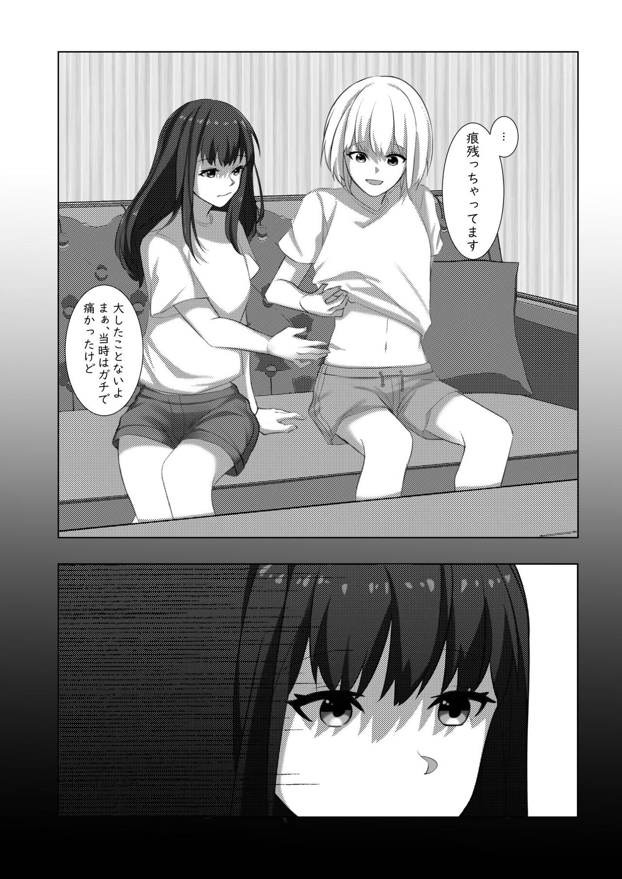 Yaruka Yaranaika page 5 full