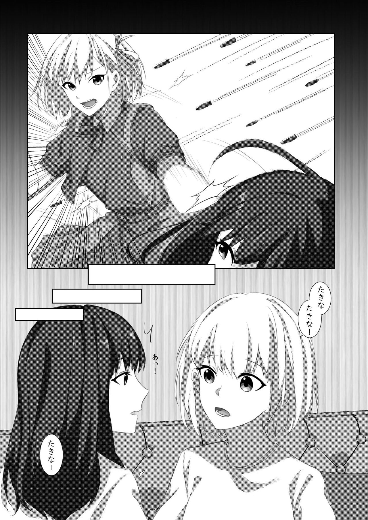 Yaruka Yaranaika page 8 full