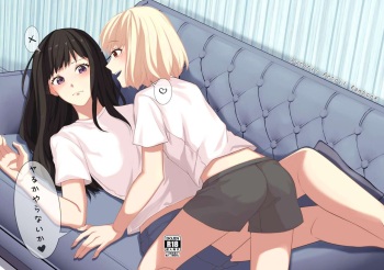 Yaruka Yaranaika cover