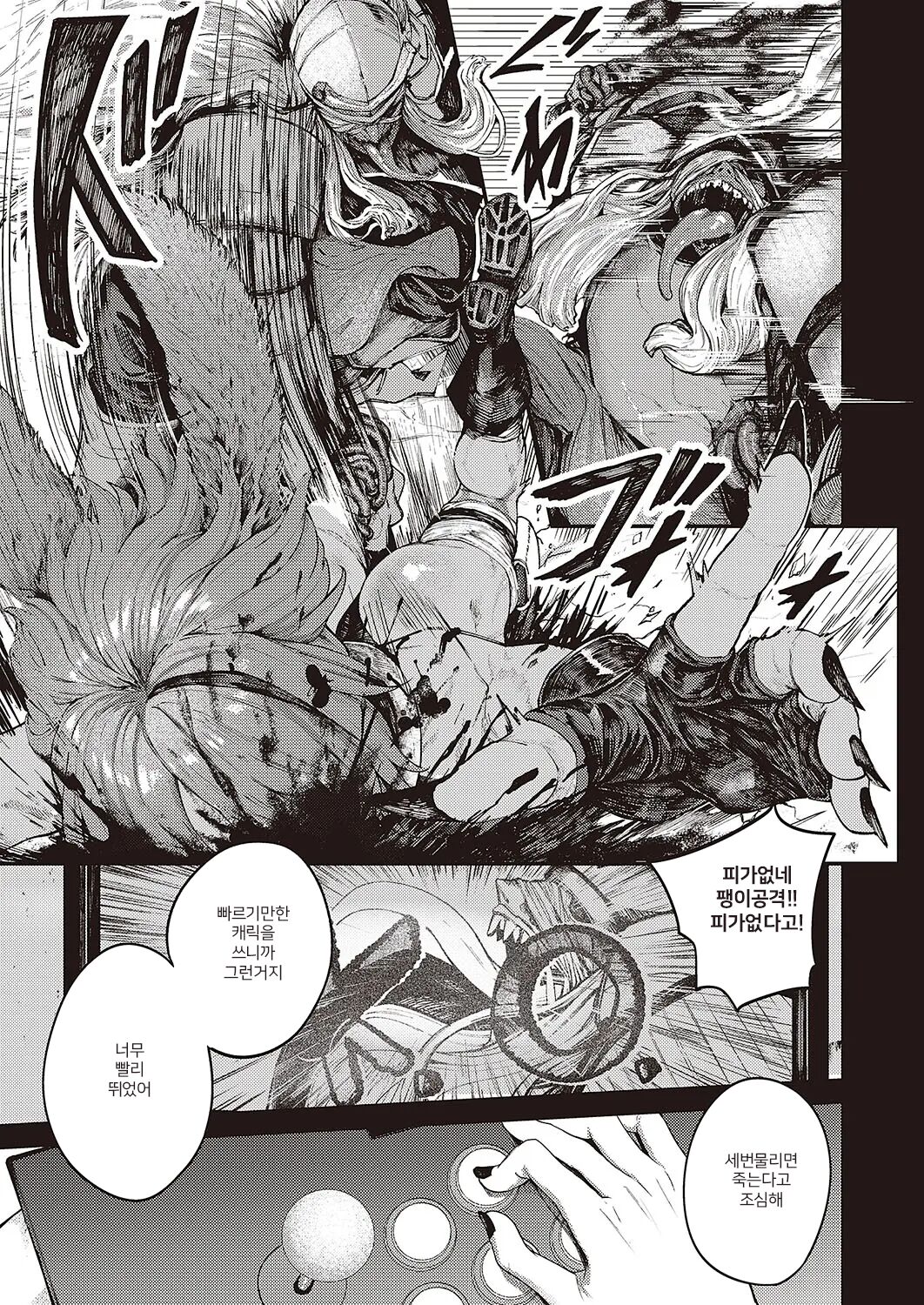 Tooriame page 5 full