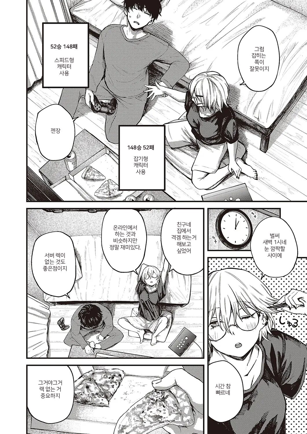 Tooriame page 6 full