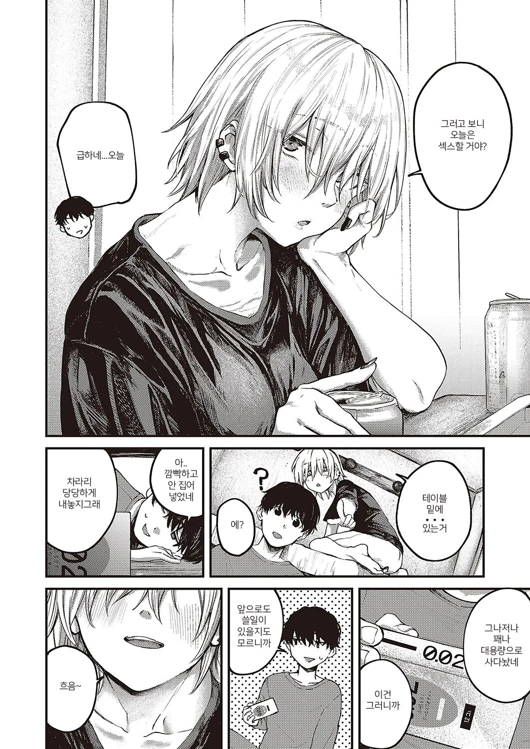 Tooriame page 8 full