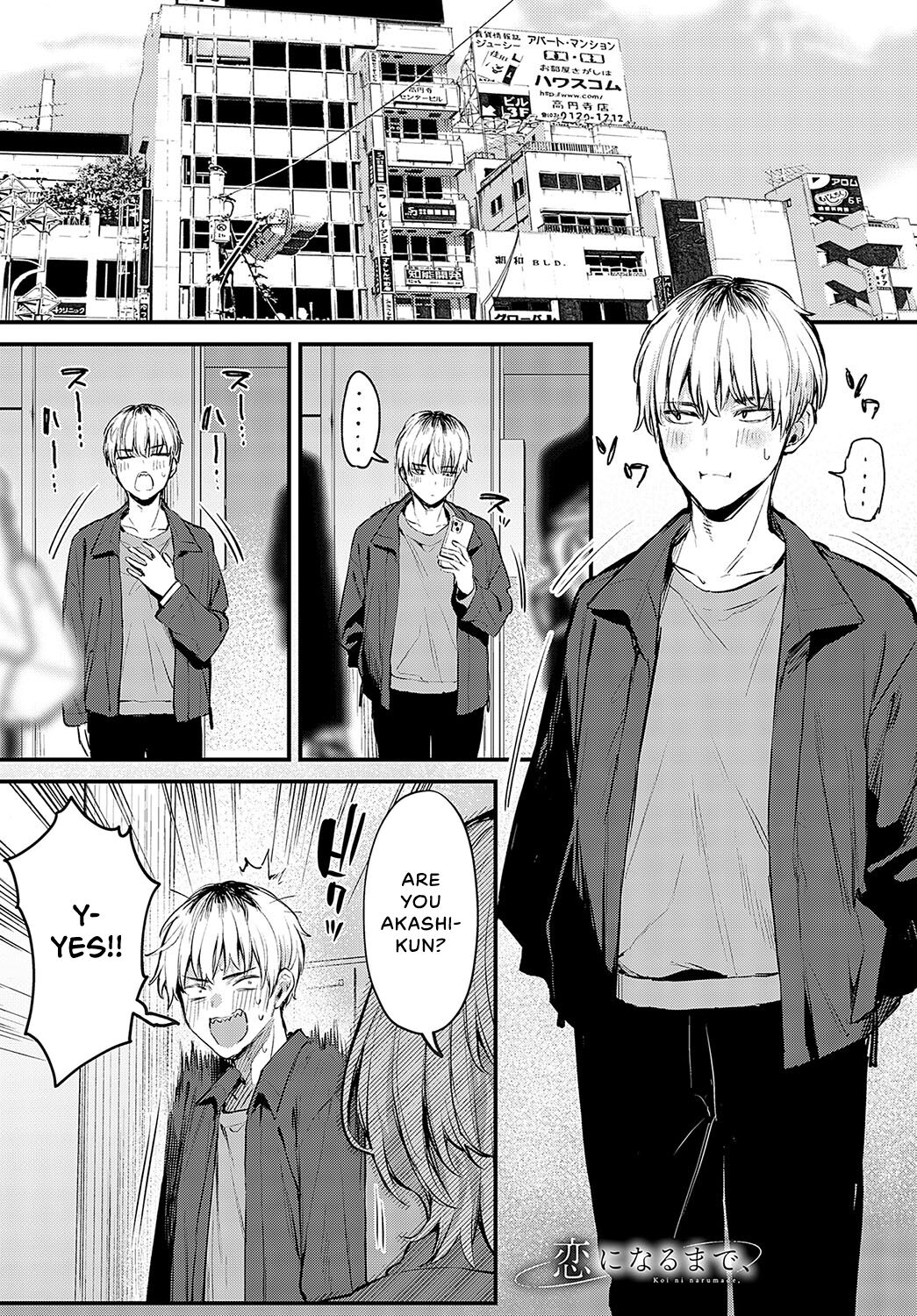 Koi ni Naru made, | Until It Becomes Love page 2 full