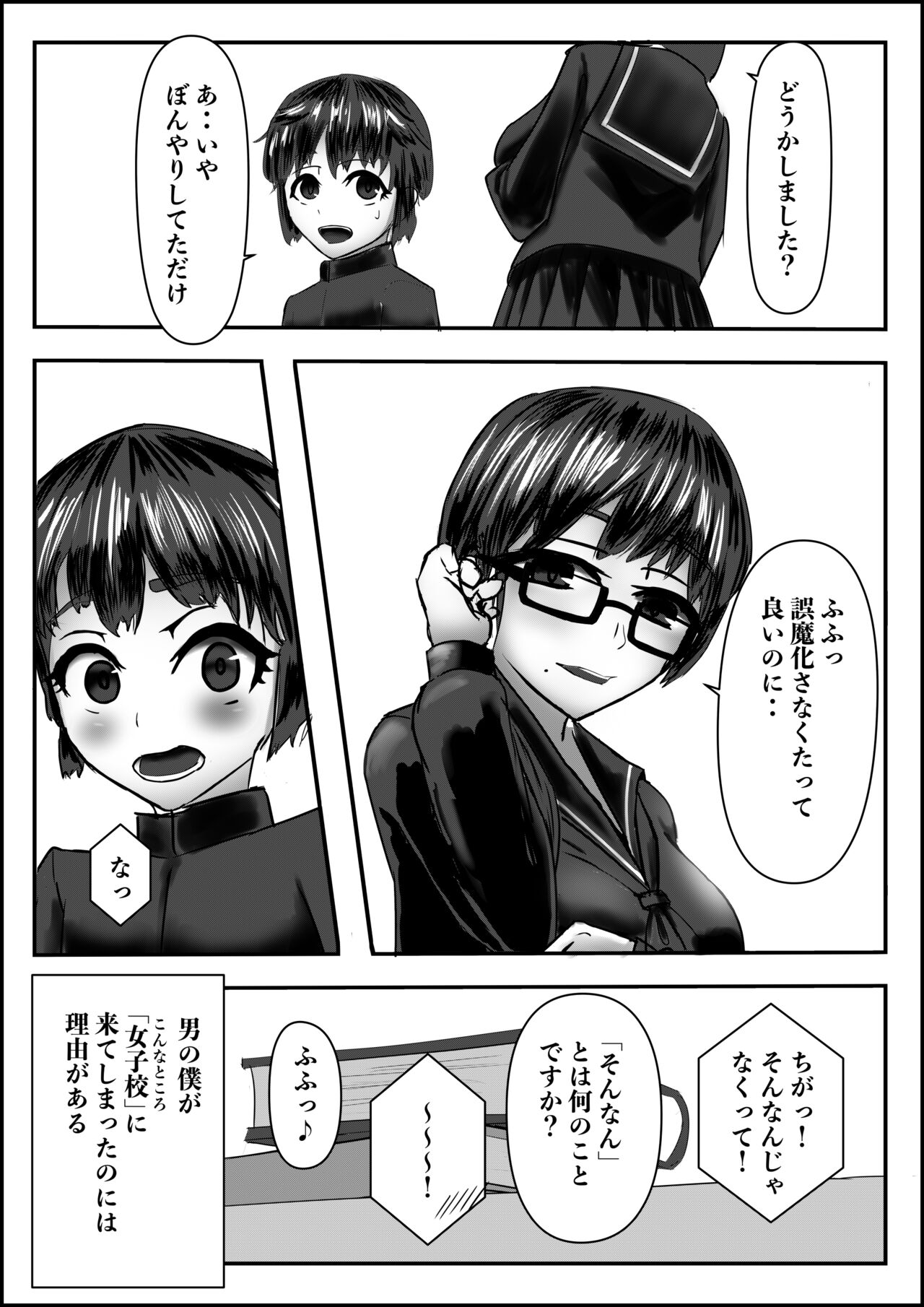 Haaremu Poruno page 4 full