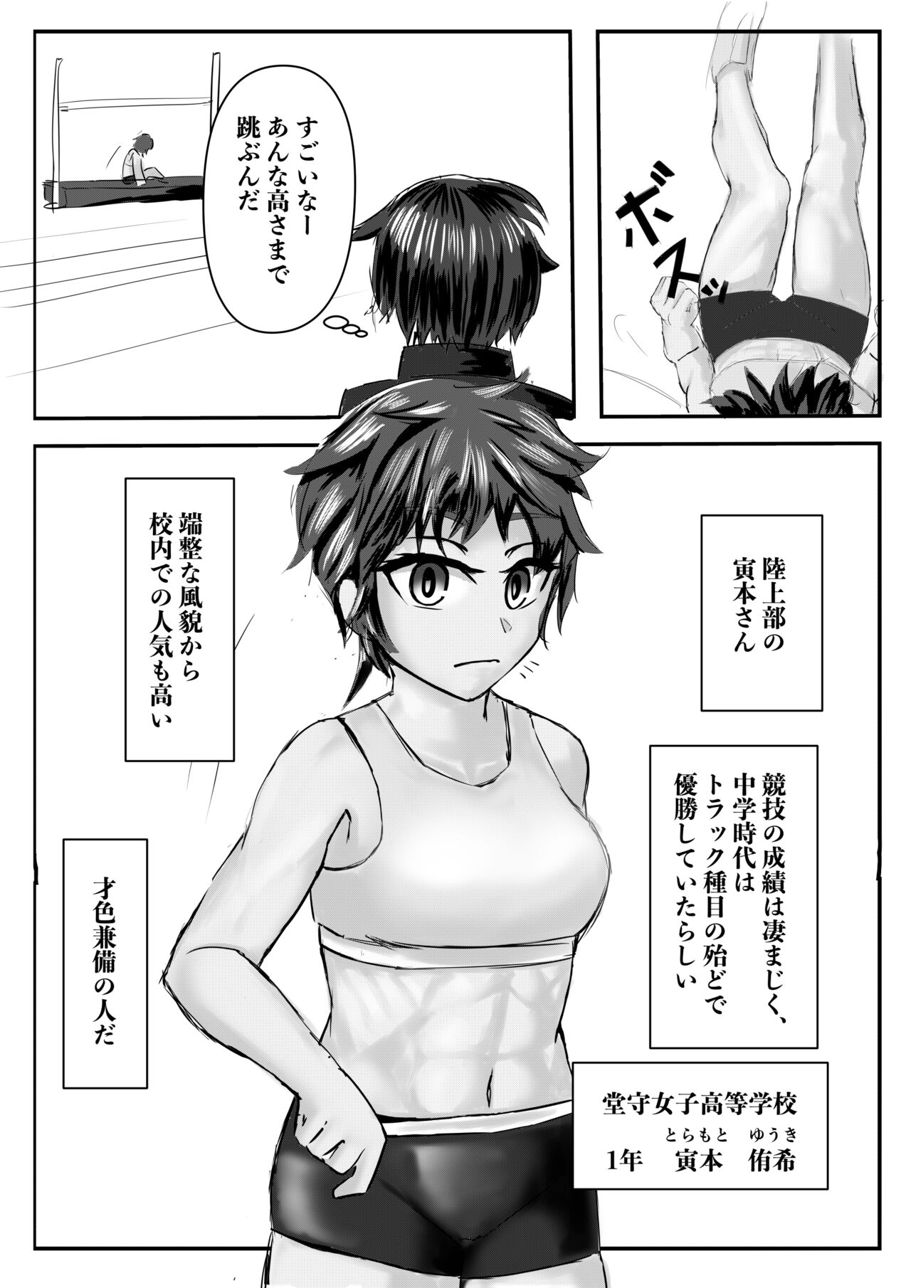Haaremu Poruno page 6 full