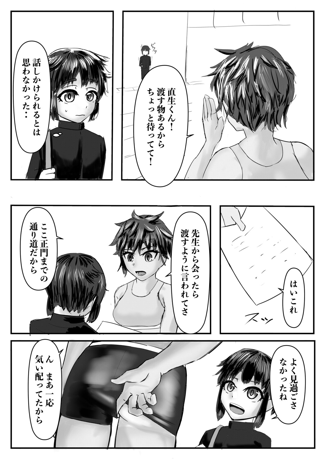 Haaremu Poruno page 7 full