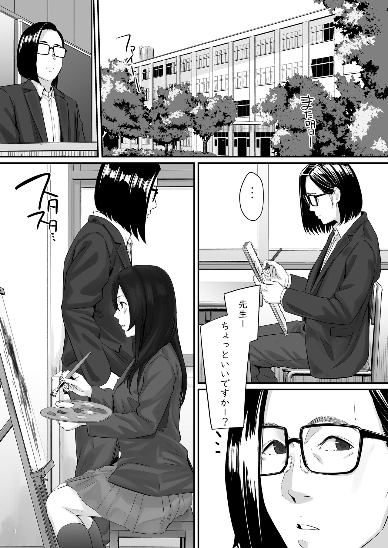 魔性の少女 page 2 full