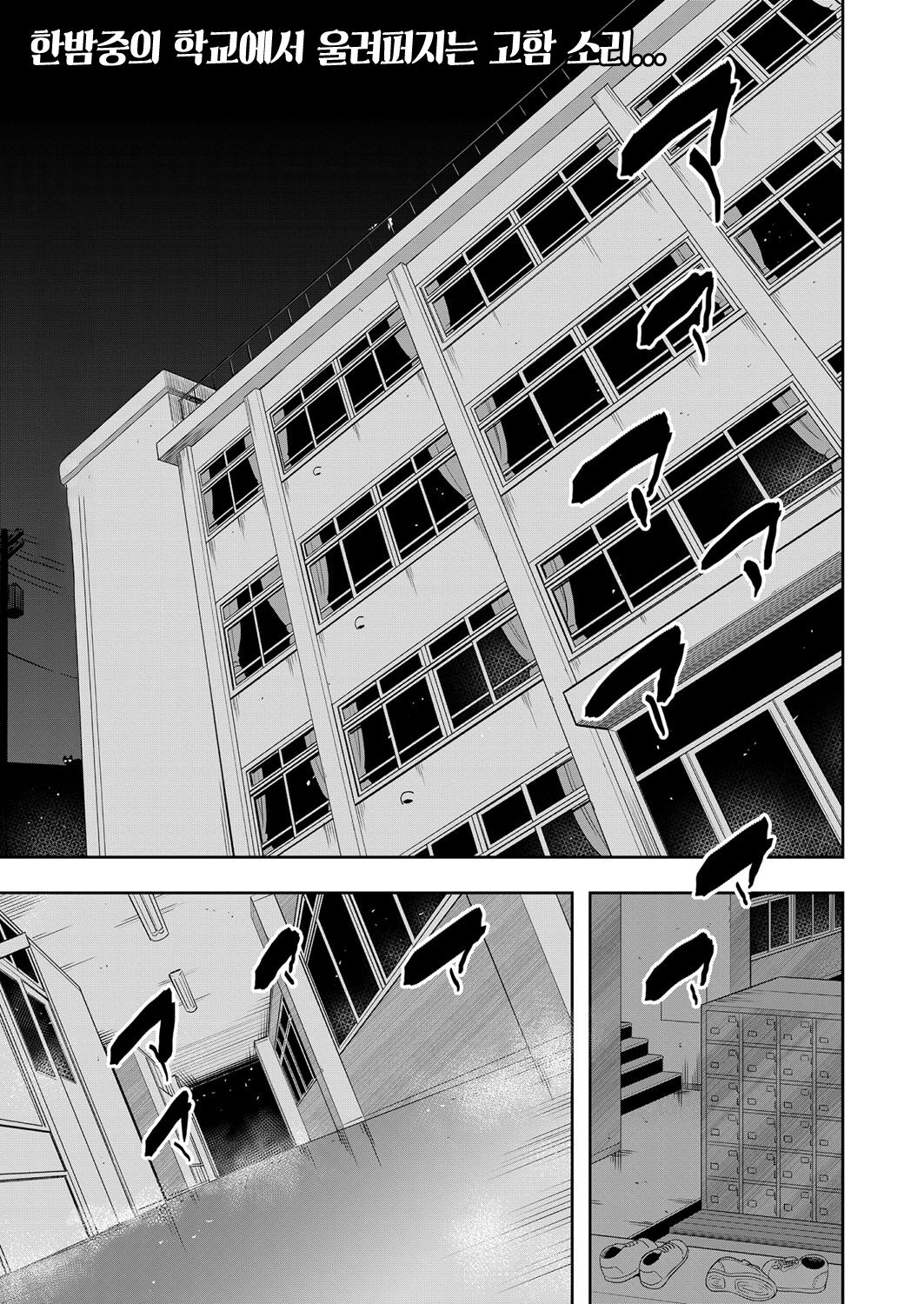 Mayonaka no Kyoshitsu niwa Shokushuga Iru. | 한밤중의 교실에는 촉수가 있다. page 2 full