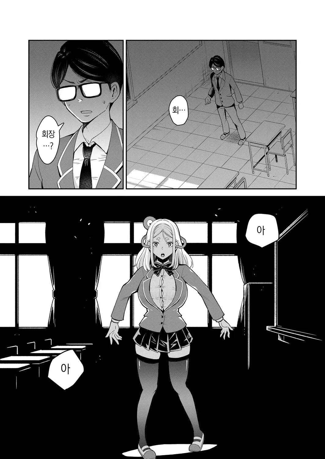 Mayonaka no Kyoshitsu niwa Shokushuga Iru. | 한밤중의 교실에는 촉수가 있다. page 7 full