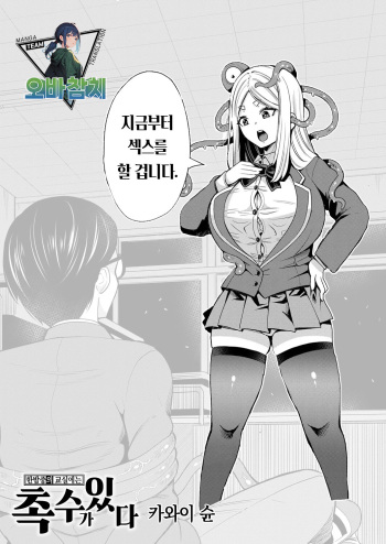 Mayonaka no Kyoshitsu niwa Shokushuga Iru. | 한밤중의 교실에는 촉수가 있다. cover