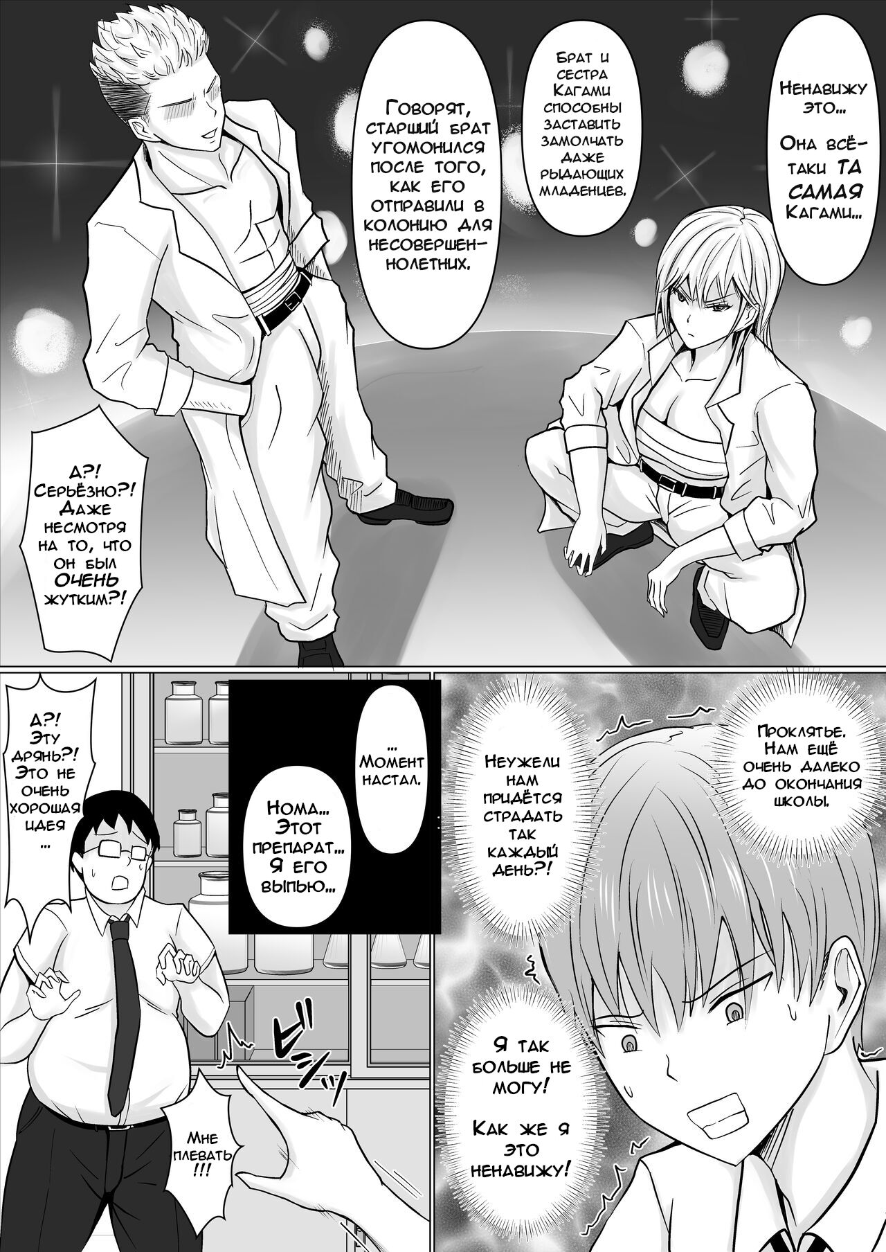 Class no Yankee Joshi ni Hyoui | Я Вселился в Хулиганку из Моей Школы - Глава 1 page 7 full