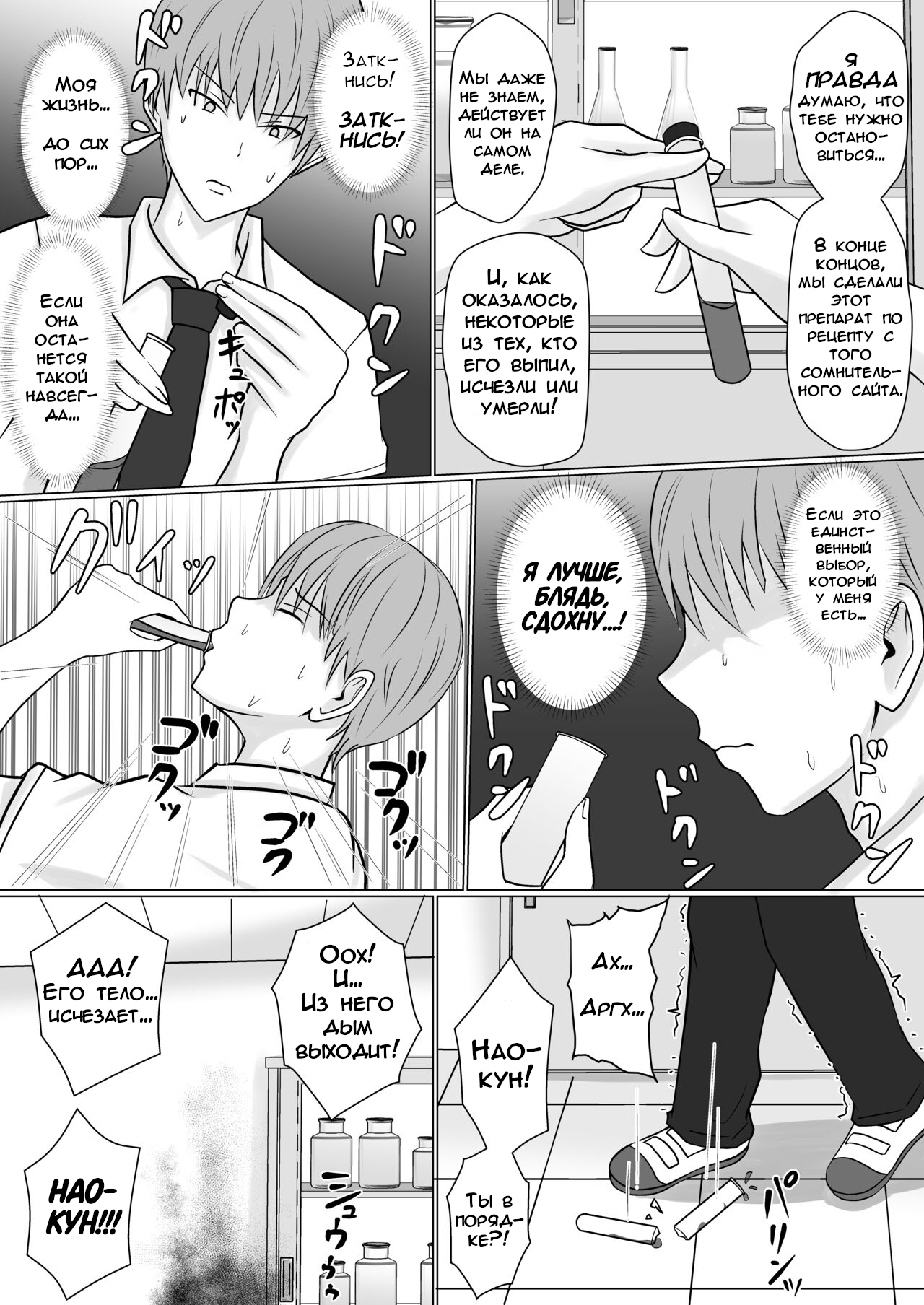 Class no Yankee Joshi ni Hyoui | Я Вселился в Хулиганку из Моей Школы - Глава 1 page 8 full