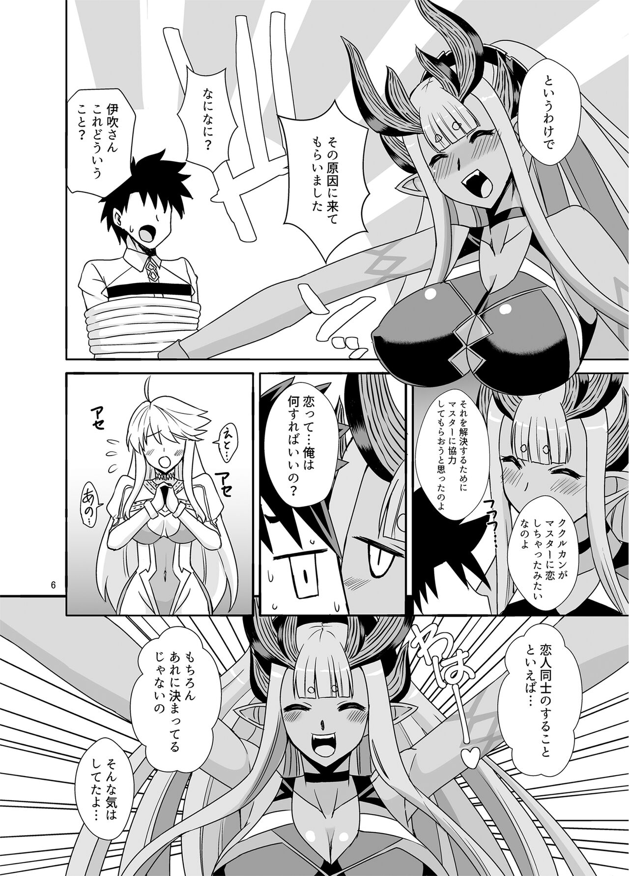 Kami to Kami page 6 full