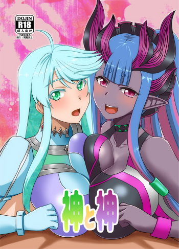 Kami to Kami cover
