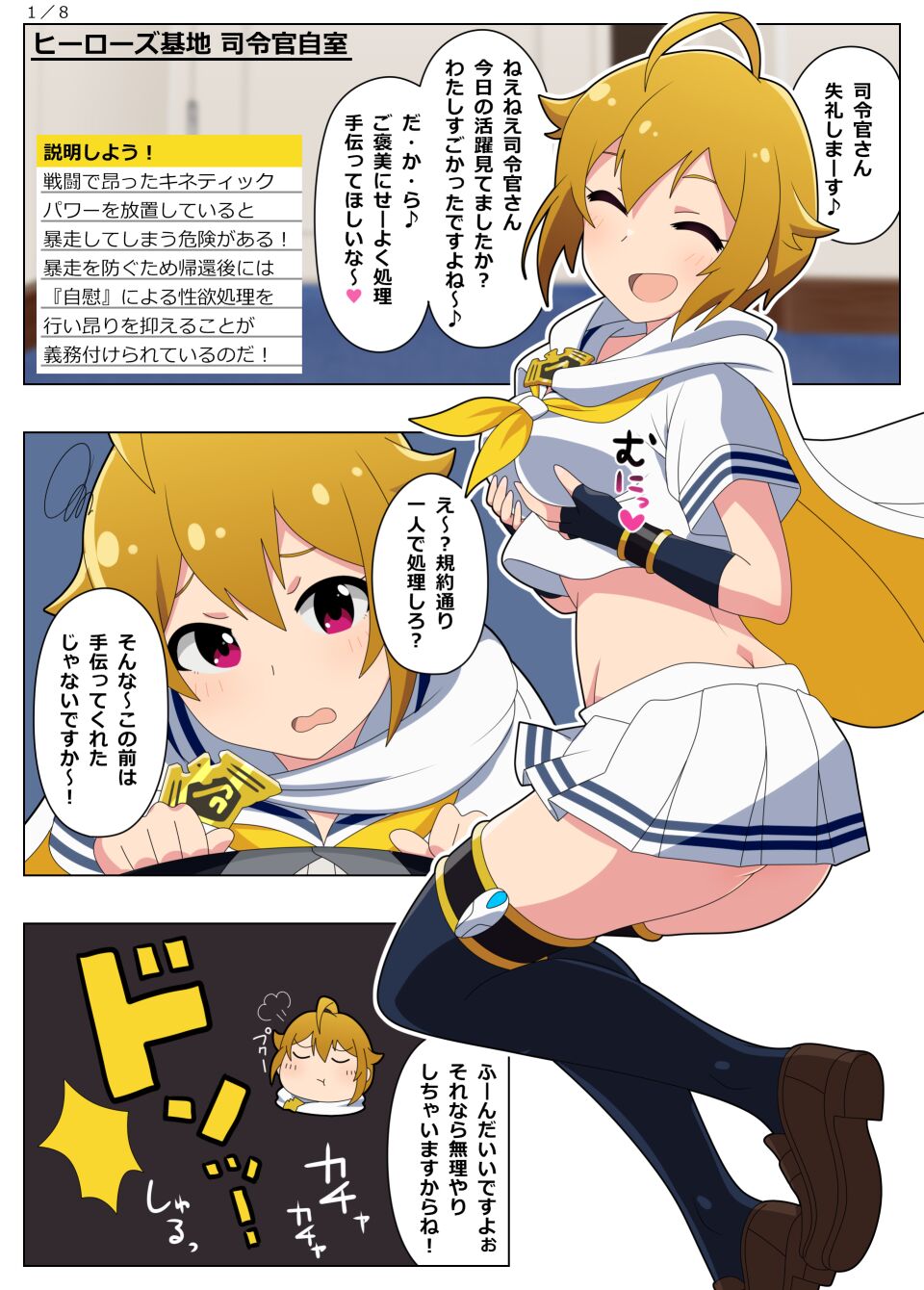 マイティセーラー翼に襲われるえっちピクチャー。 page 1 full