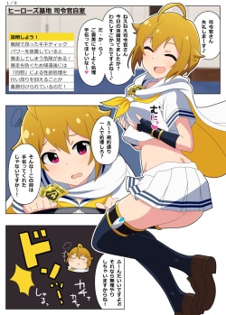 マイティセーラー翼に襲われるえっちピクチャー。