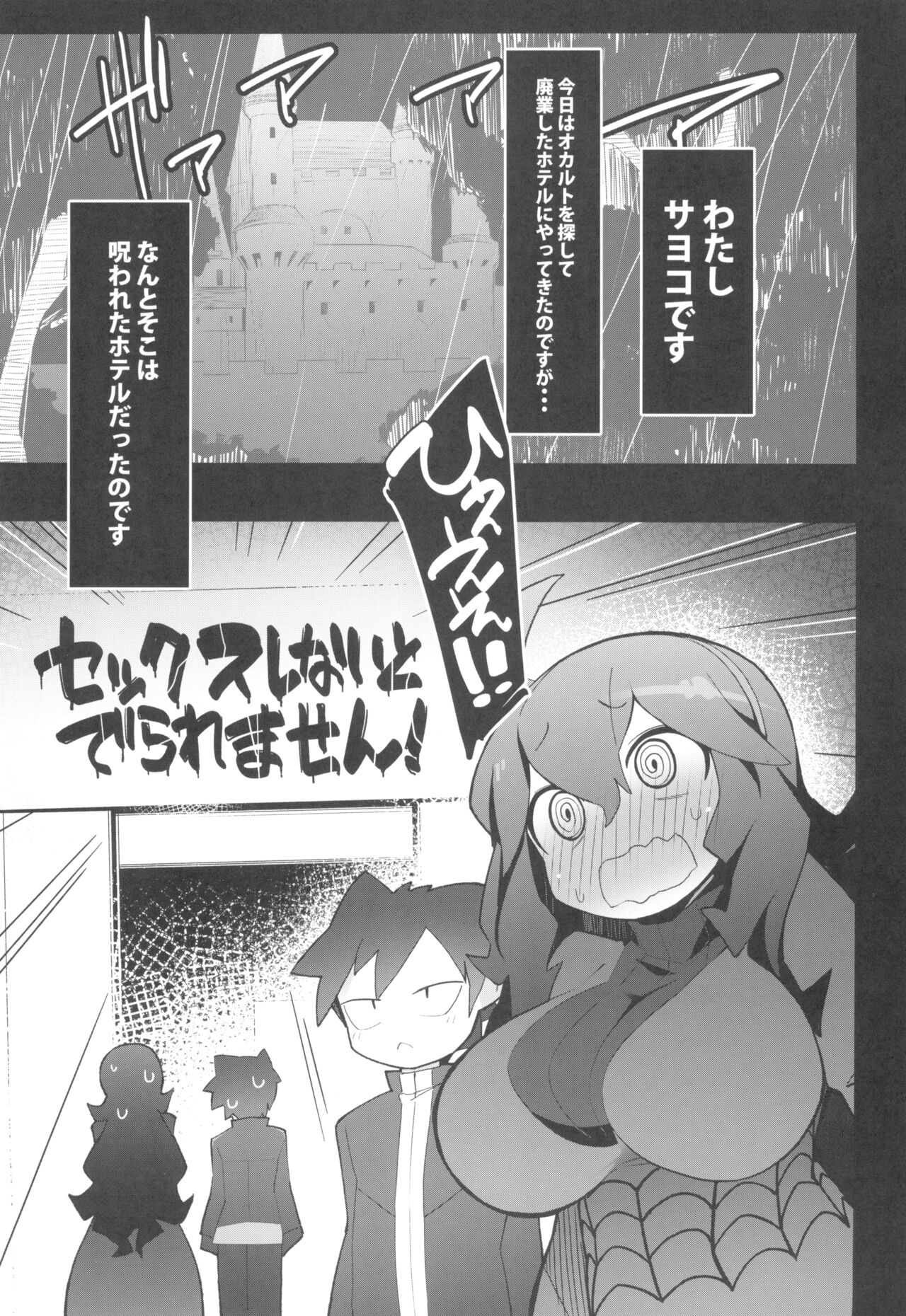 Marushi THE ROOM page 3 full