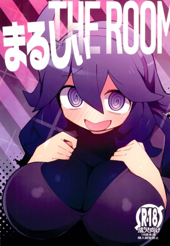 Marushi THE ROOM cover