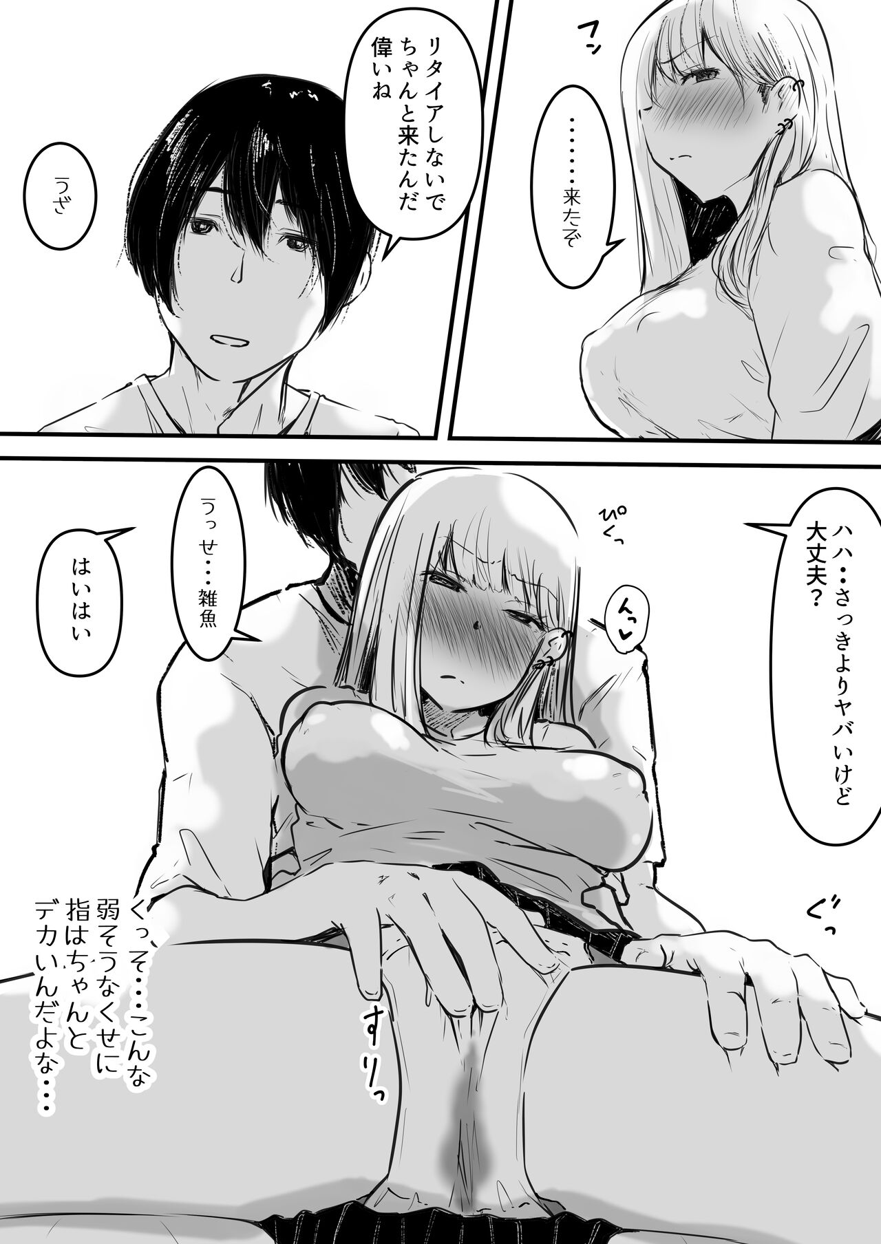 Ikaseru Otoko to Iku no o Gaman suru Onna page 10 full