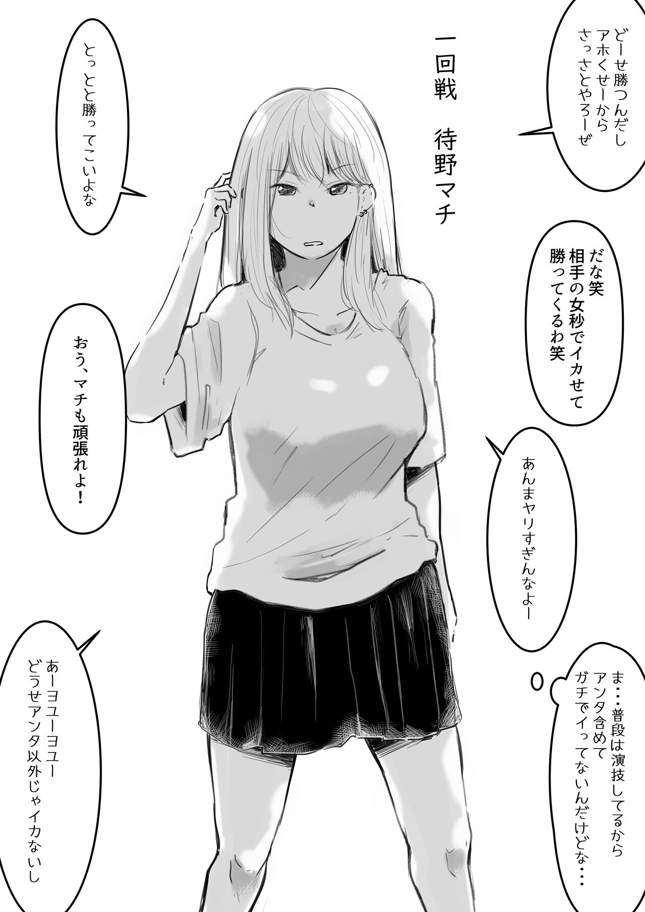 Ikaseru Otoko to Iku no o Gaman suru Onna page 2 full