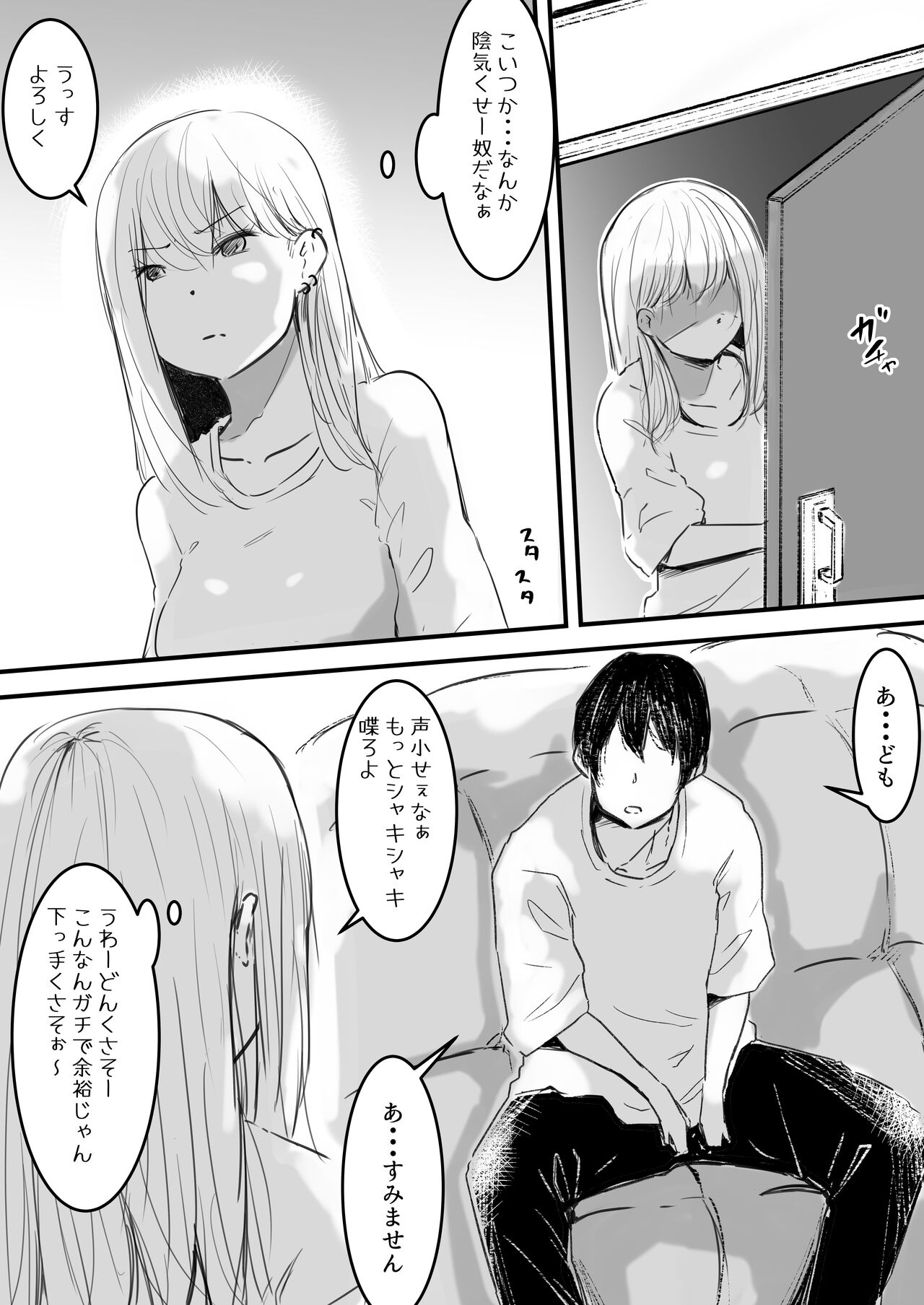 Ikaseru Otoko to Iku no o Gaman suru Onna page 3 full