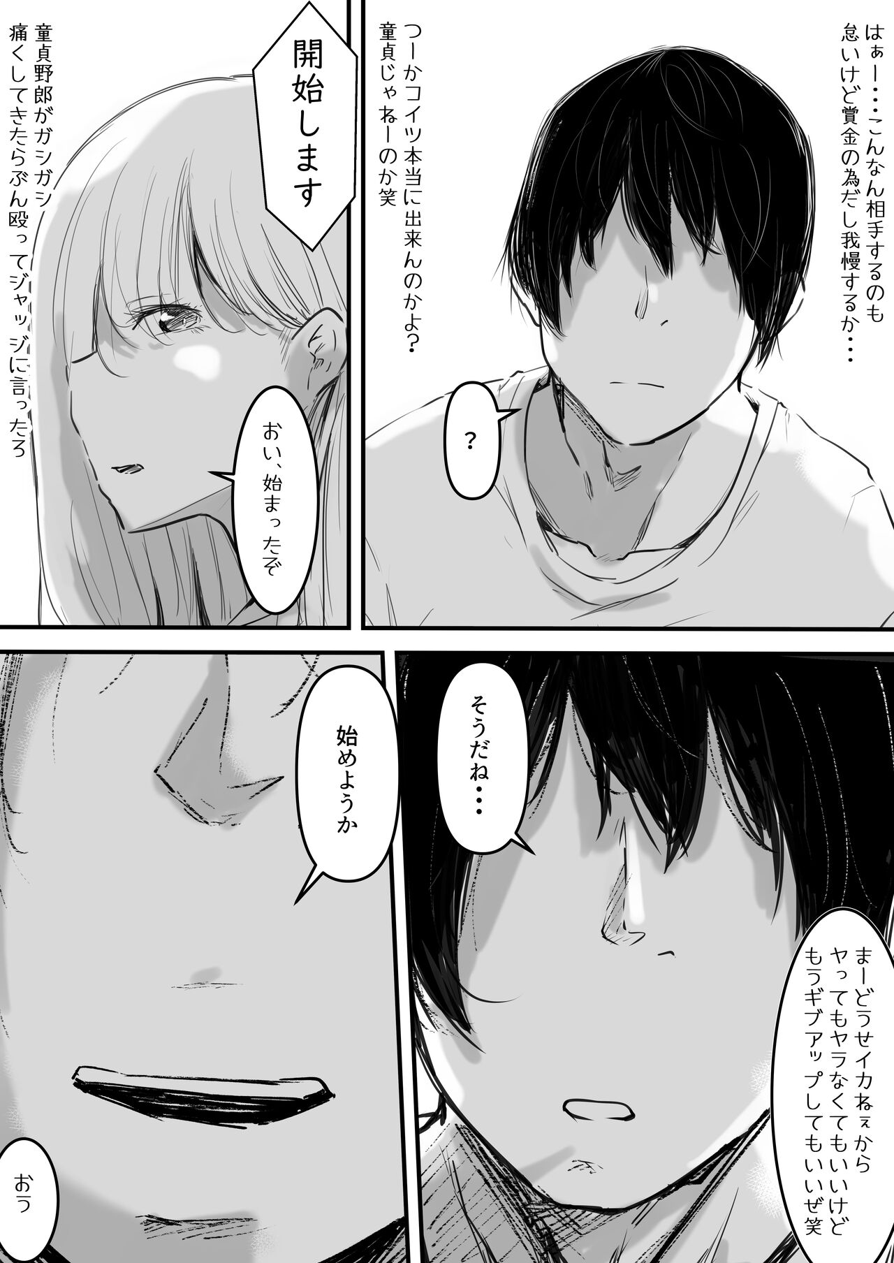 Ikaseru Otoko to Iku no o Gaman suru Onna page 4 full