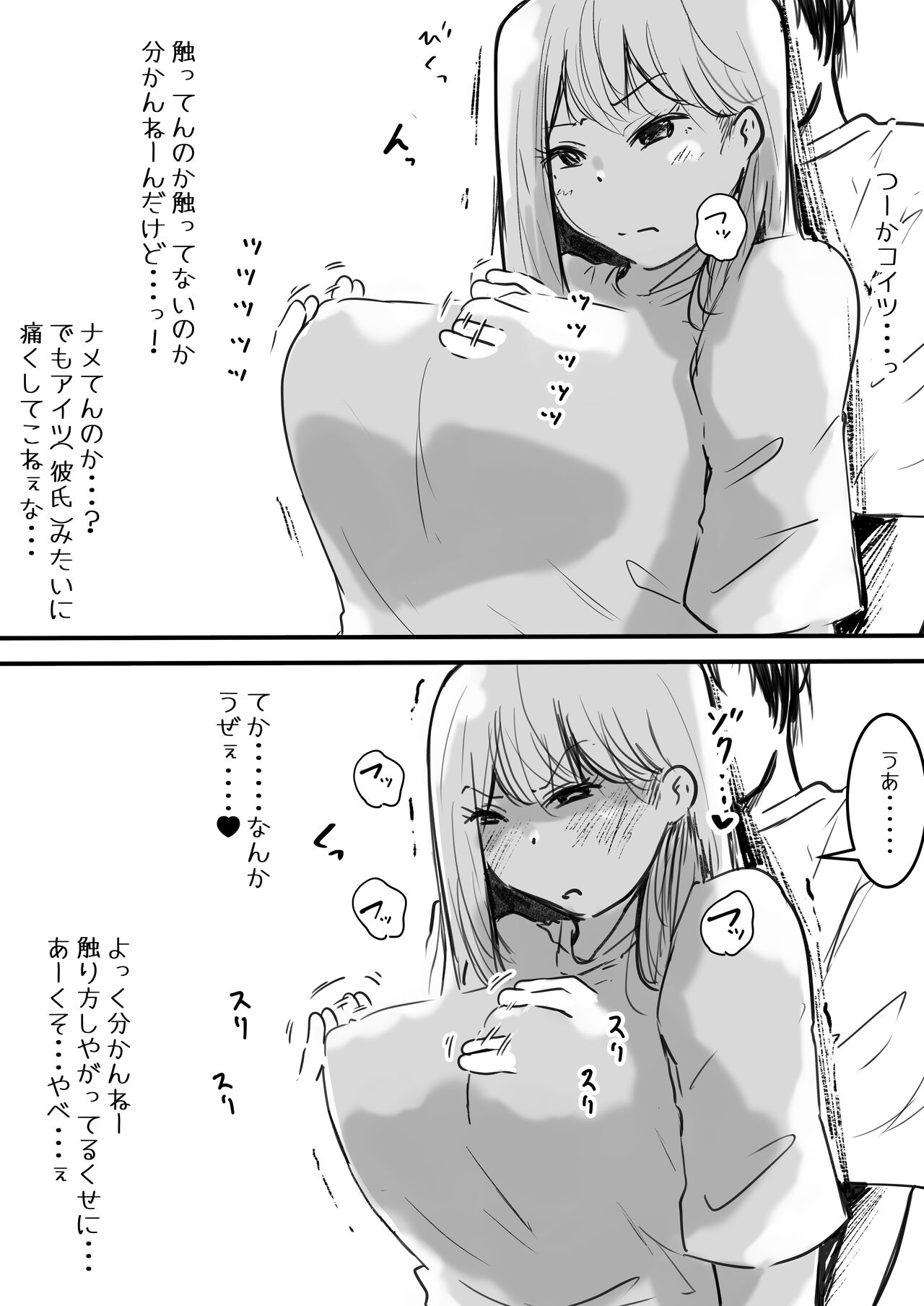 Ikaseru Otoko to Iku no o Gaman suru Onna page 6 full
