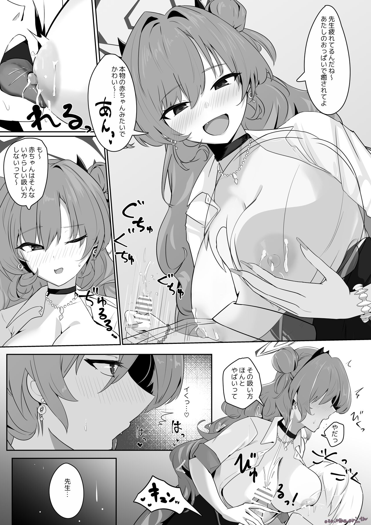 Kirara-chan Junyuu Tekoki Manga page 1 full