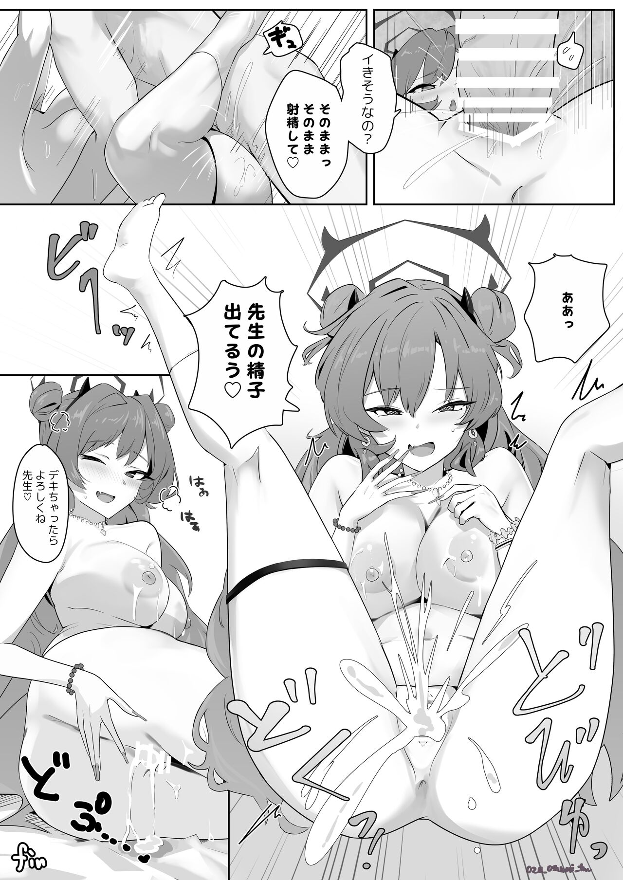 Kirara-chan Junyuu Tekoki Manga page 3 full