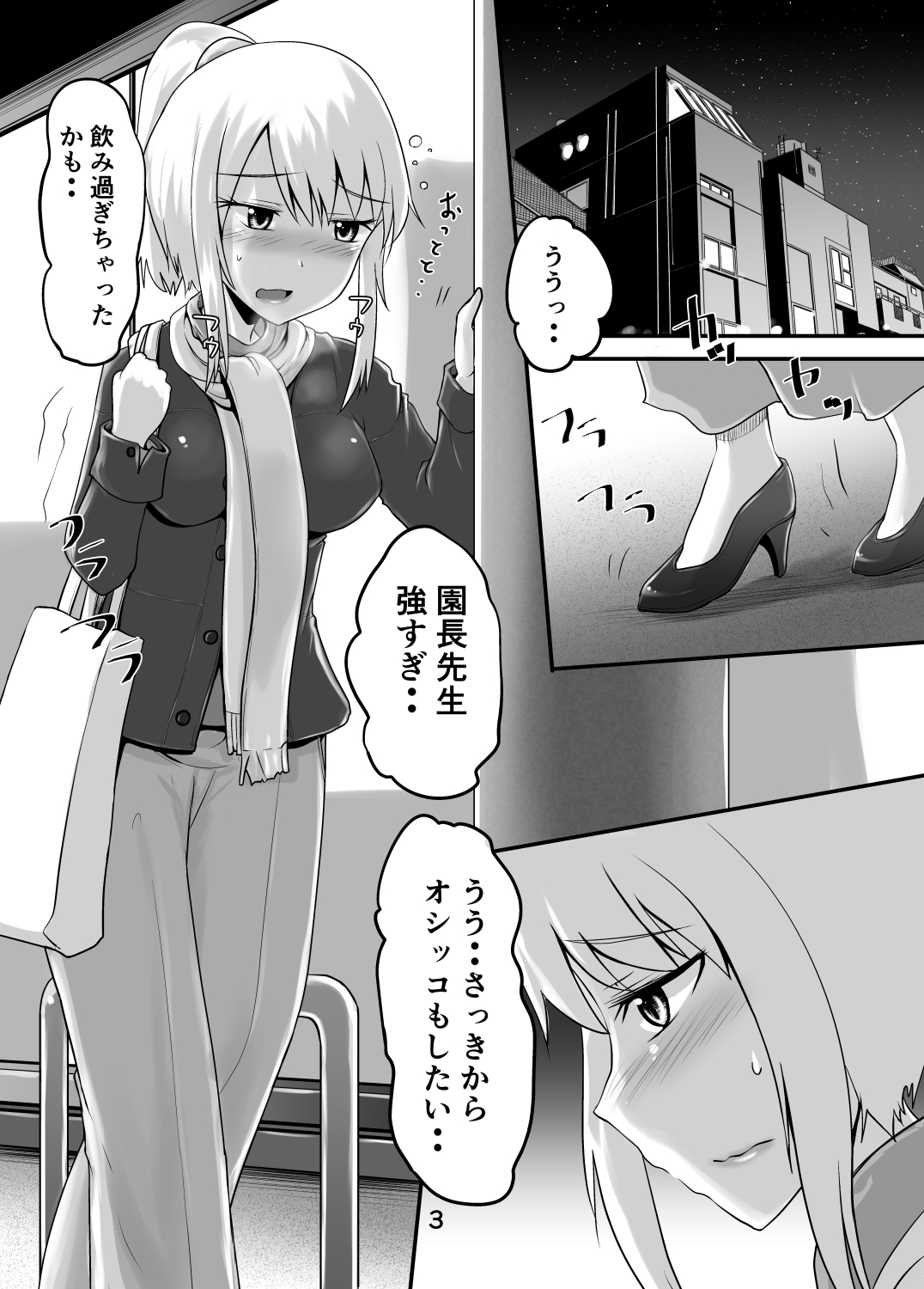 Suzu no Shitatari 24 page 2 full