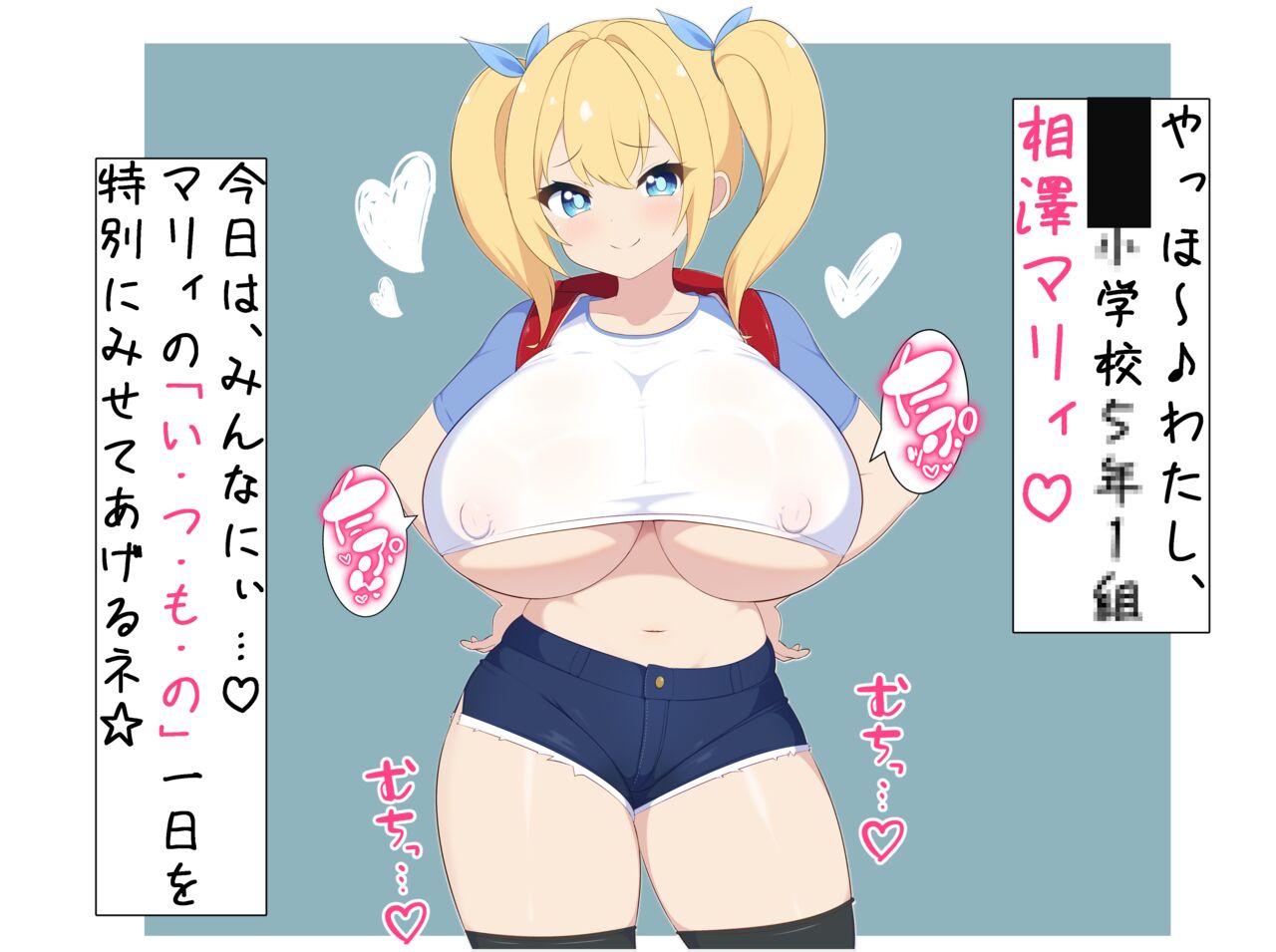 爆乳ハミ乳メスガキのぐちゅぐちゅ交尾性活 page 2 full
