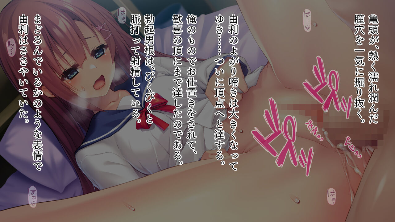 お尻を叩かれるとイッちゃうの! page 6 full
