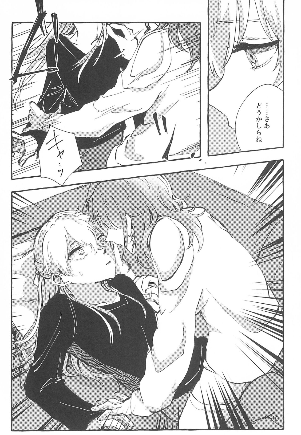 Waruyoi page 10 full