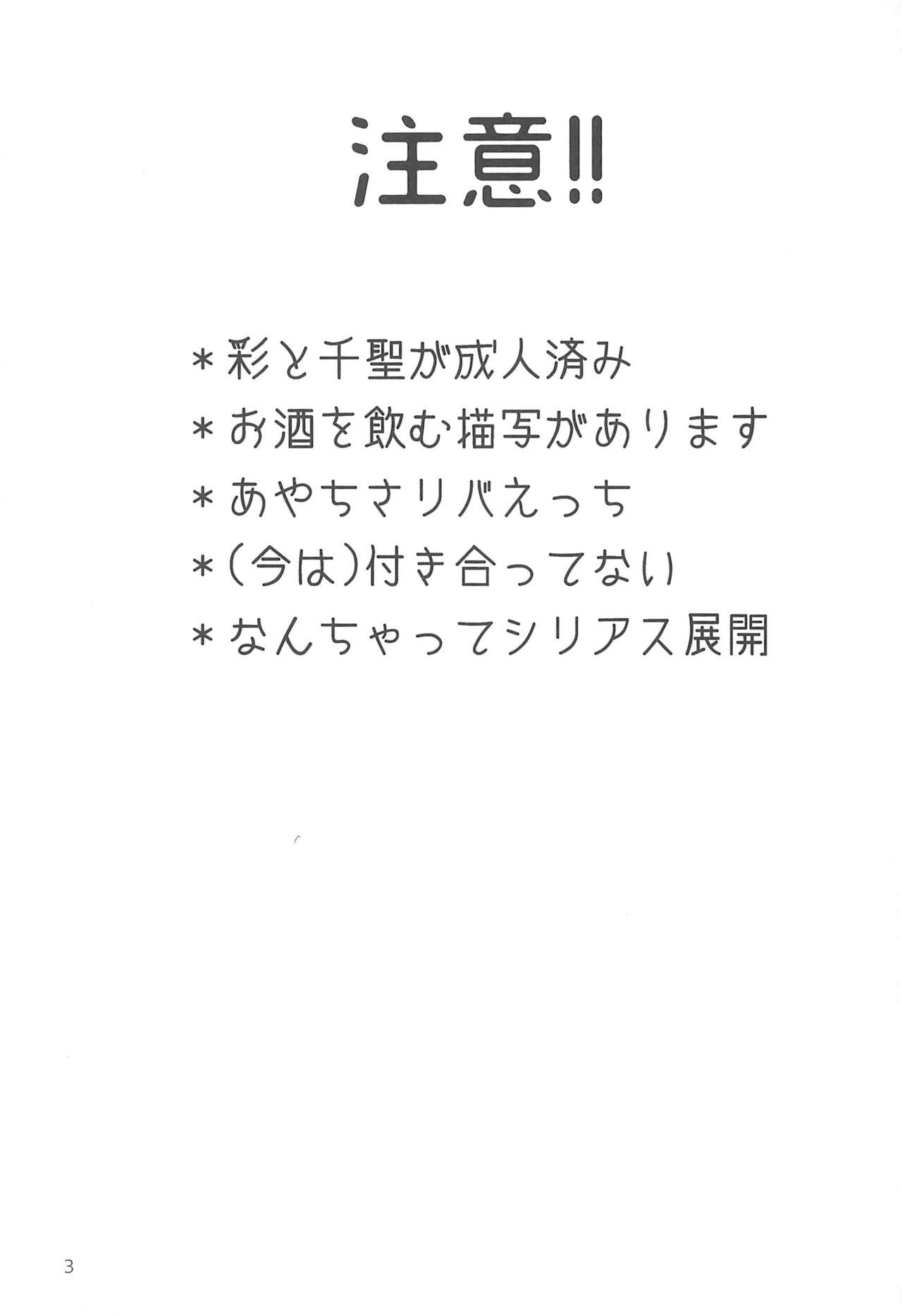 Waruyoi page 3 full