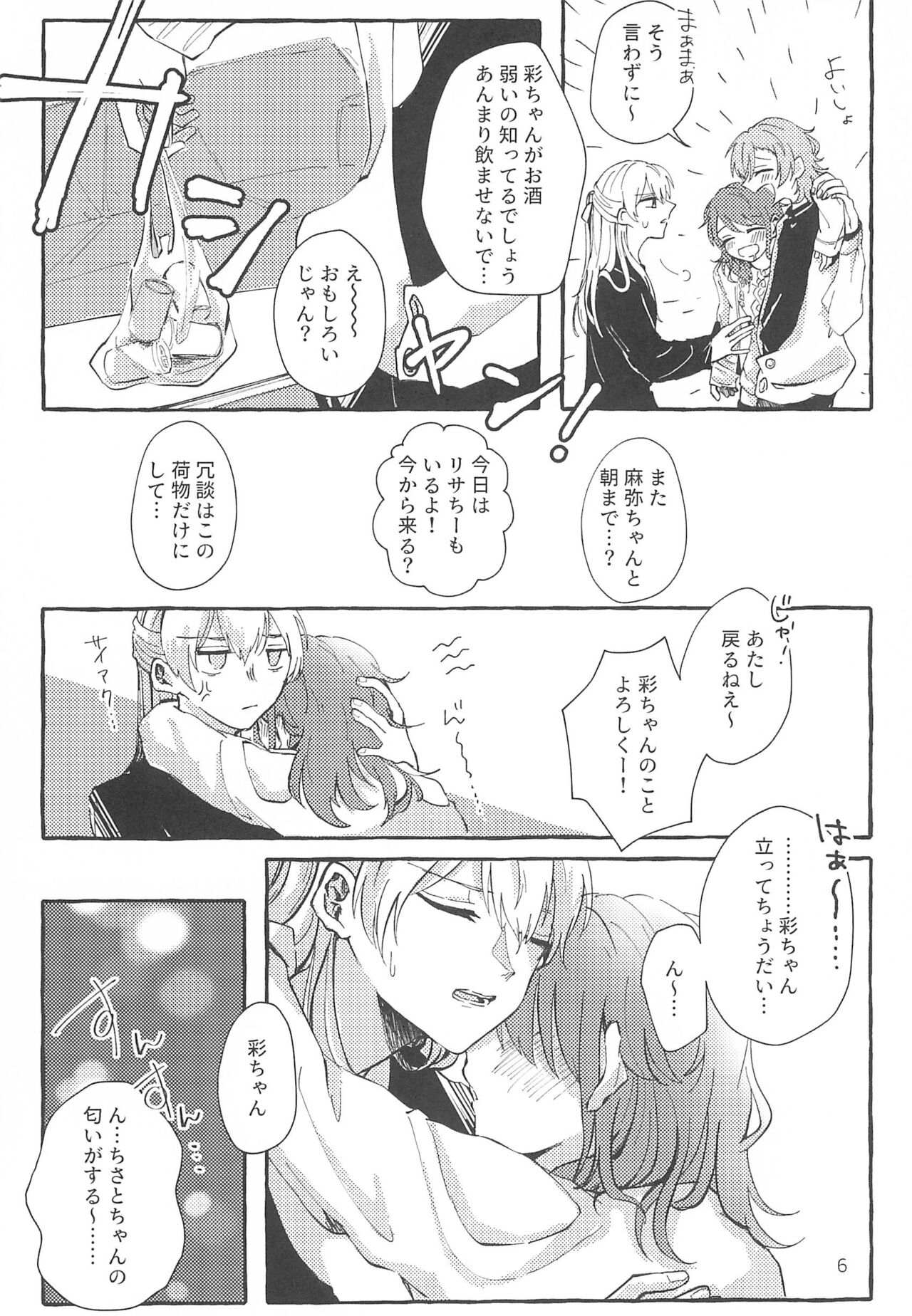 Waruyoi page 6 full
