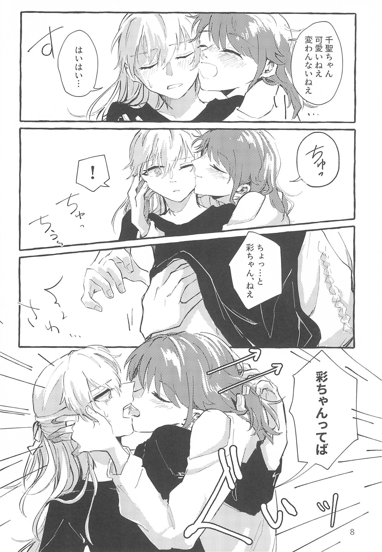 Waruyoi page 8 full