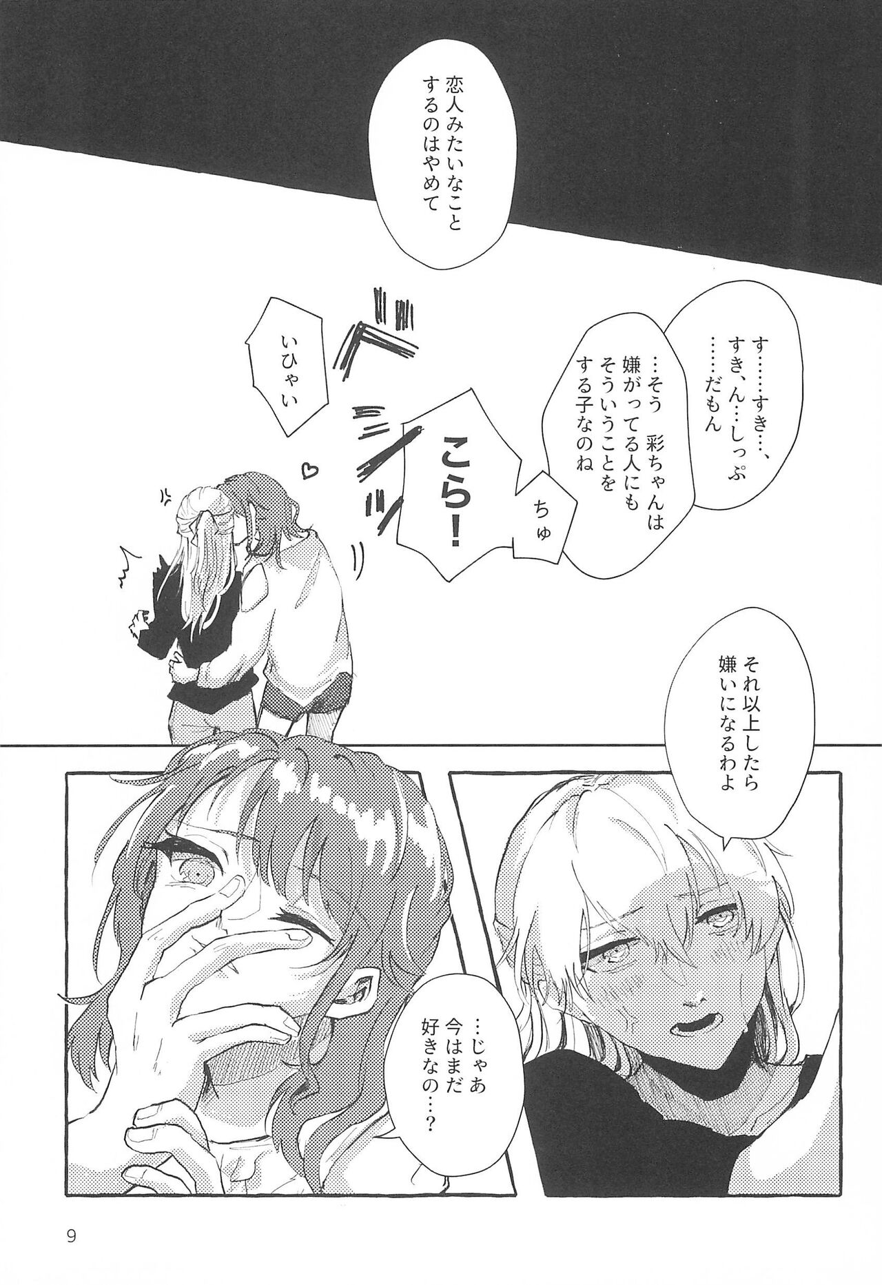 Waruyoi page 9 full