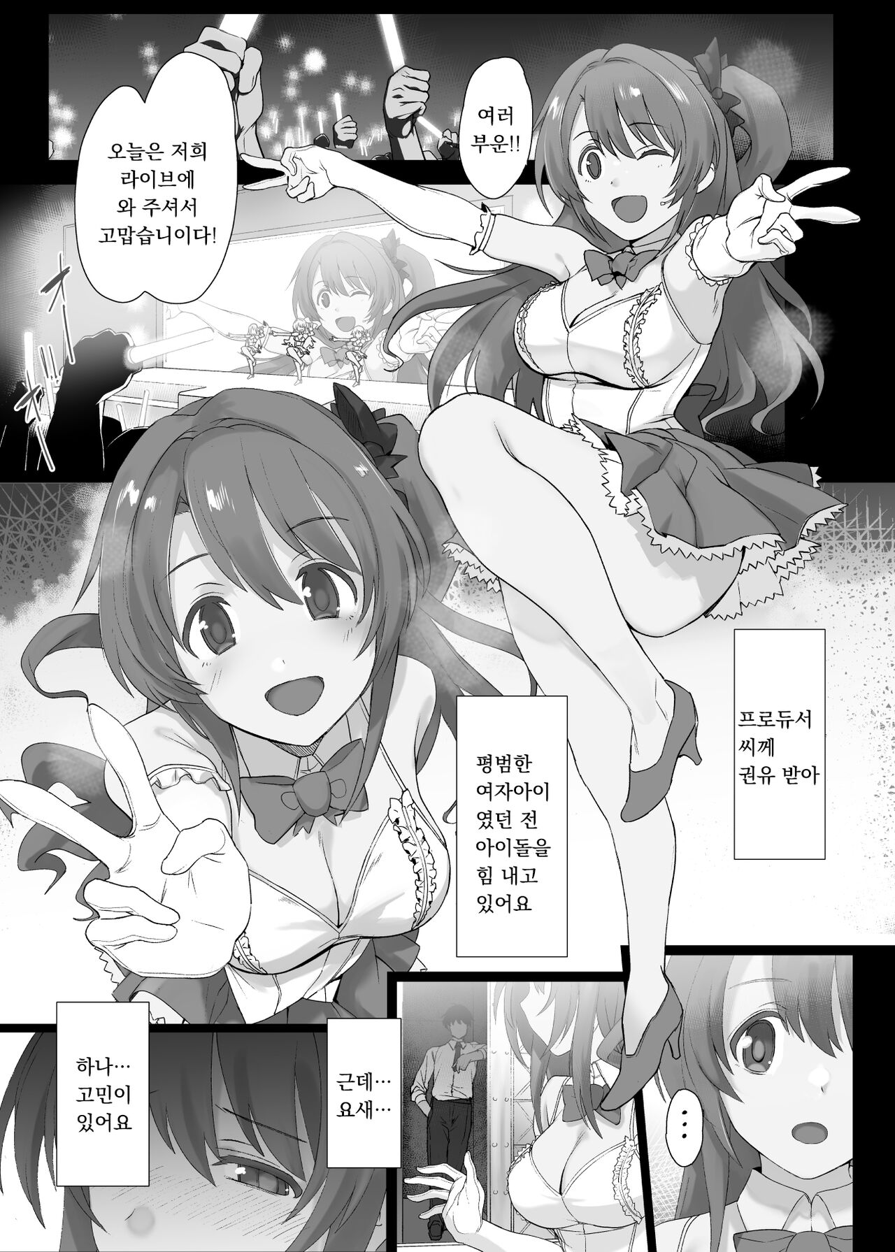 Shimamura-san no Hatsujouki Jijou | 시마무라 씨의 발정기 사정 page 2 full