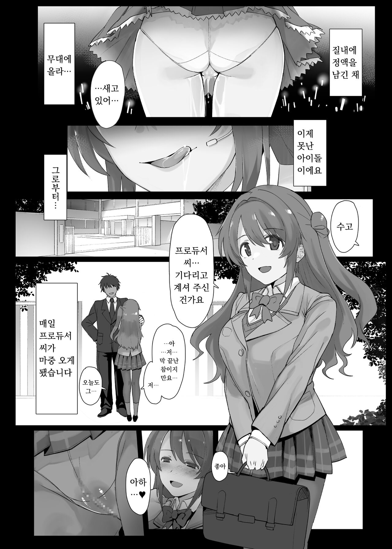 Shimamura-san no Hatsujouki Jijou | 시마무라 씨의 발정기 사정 page 9 full