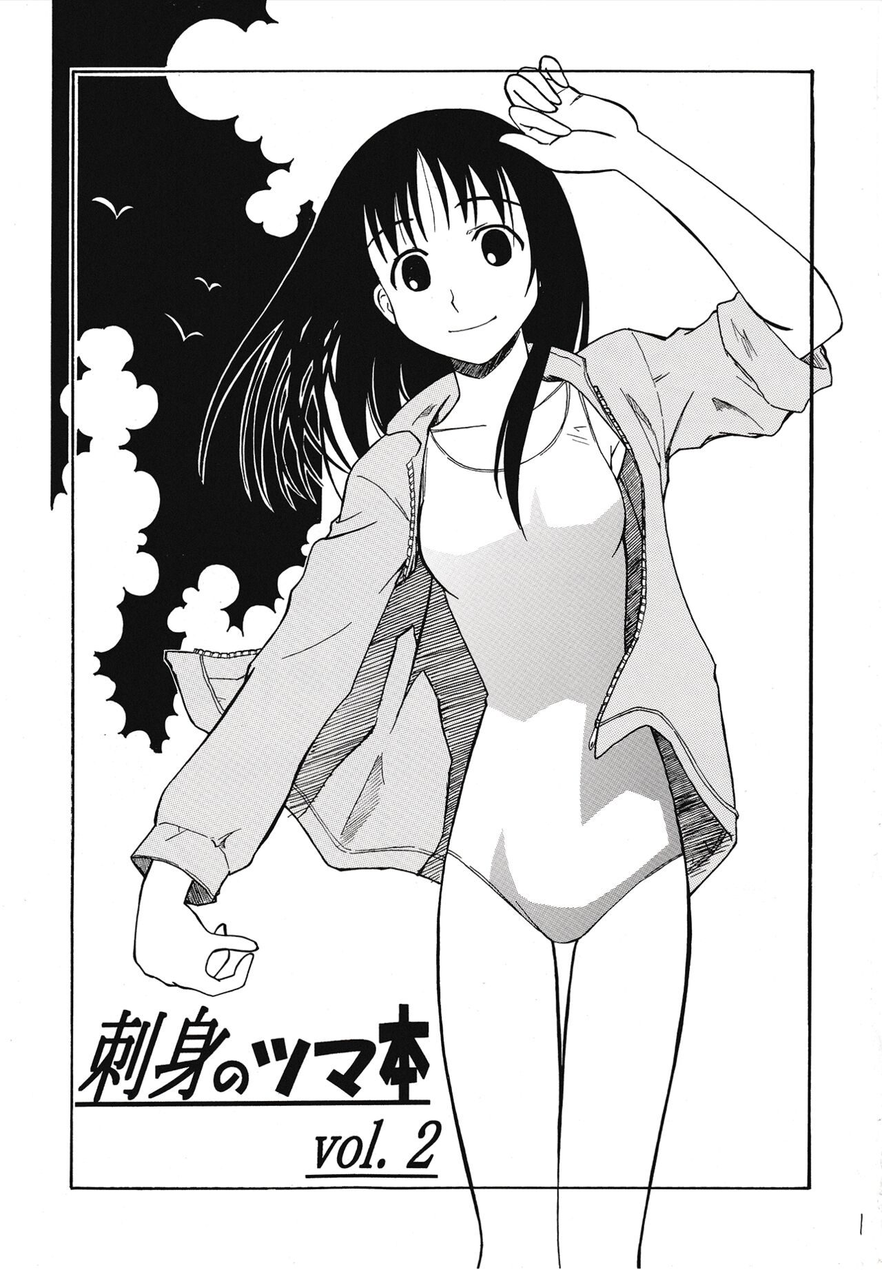 Sashimi no Tsuma Hon page 2 full