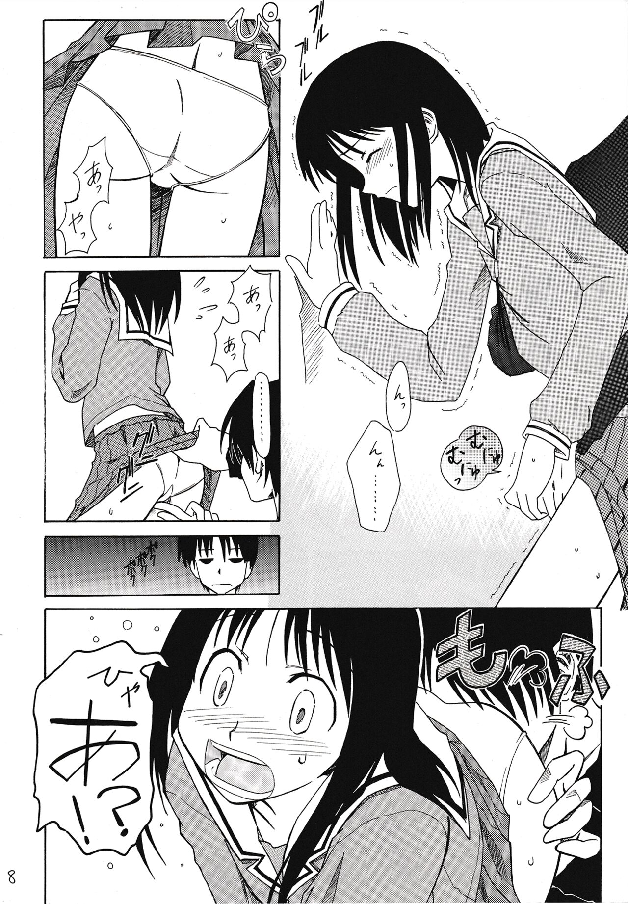 Sashimi no Tsuma Hon page 9 full