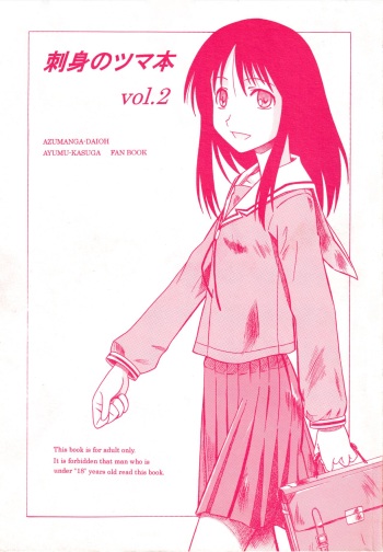 Sashimi no Tsuma Hon cover