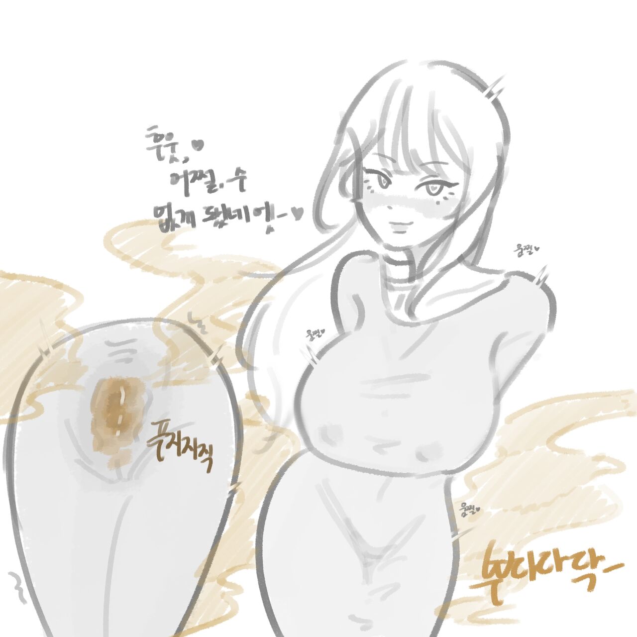 씨씨 page 9 full