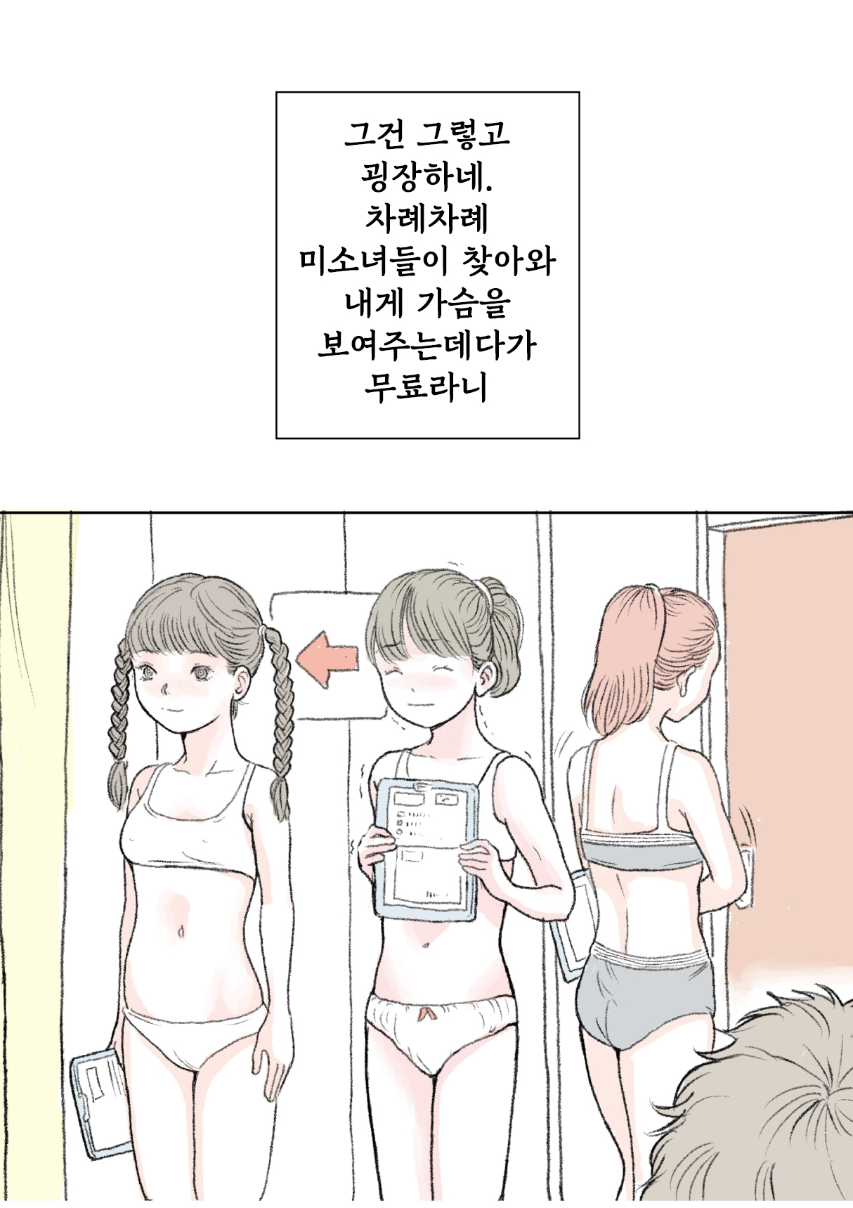 Fake doctor page 2 full