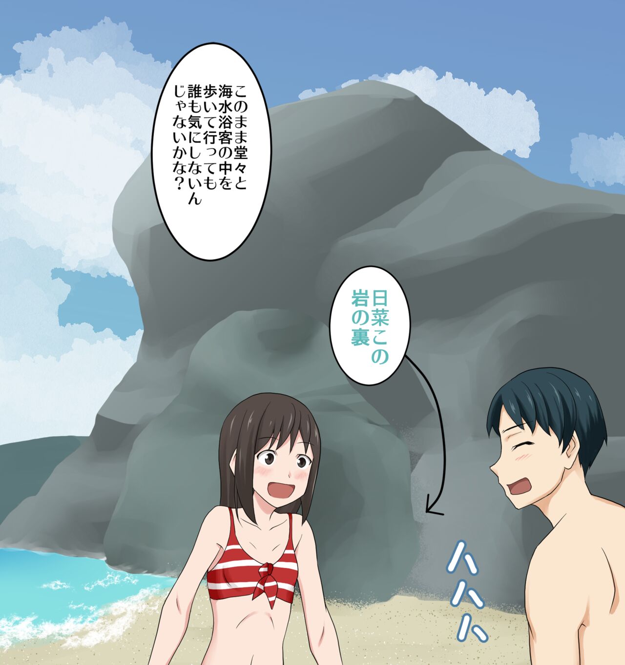 Mizugi Nagasare Hina-chan page 2 full